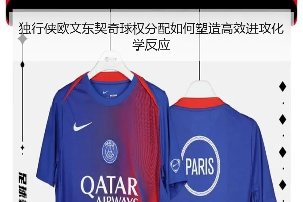 独行侠欧文东契奇球权分配如何塑造高效进攻化学反应